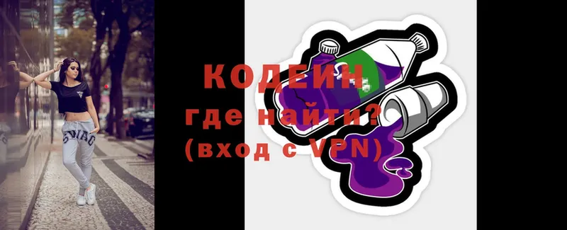 Кодеиновый сироп Lean Purple Drank  Тутаев 