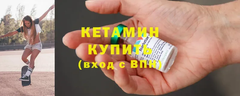 mega ссылки  Тутаев  КЕТАМИН ketamine 