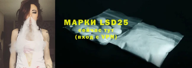 марки lsd Богородск