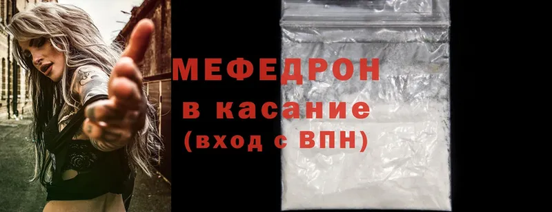 хочу   Тутаев  МЯУ-МЯУ mephedrone 